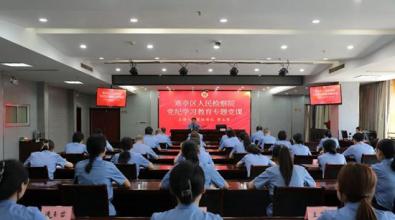 七一特辑 | 寒亭区检察院开展“检心向党迎七一”系列党性教育活动