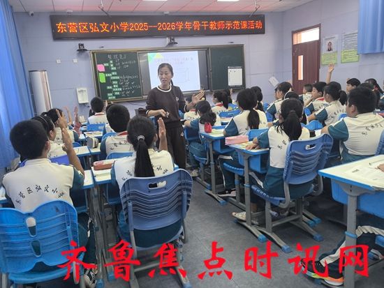 图2数学学科示范课_副本.jpg